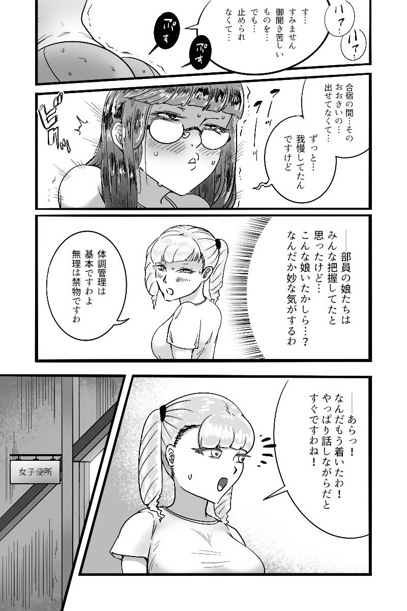 All Artist: youkai kubinashi part 1 page 12 full