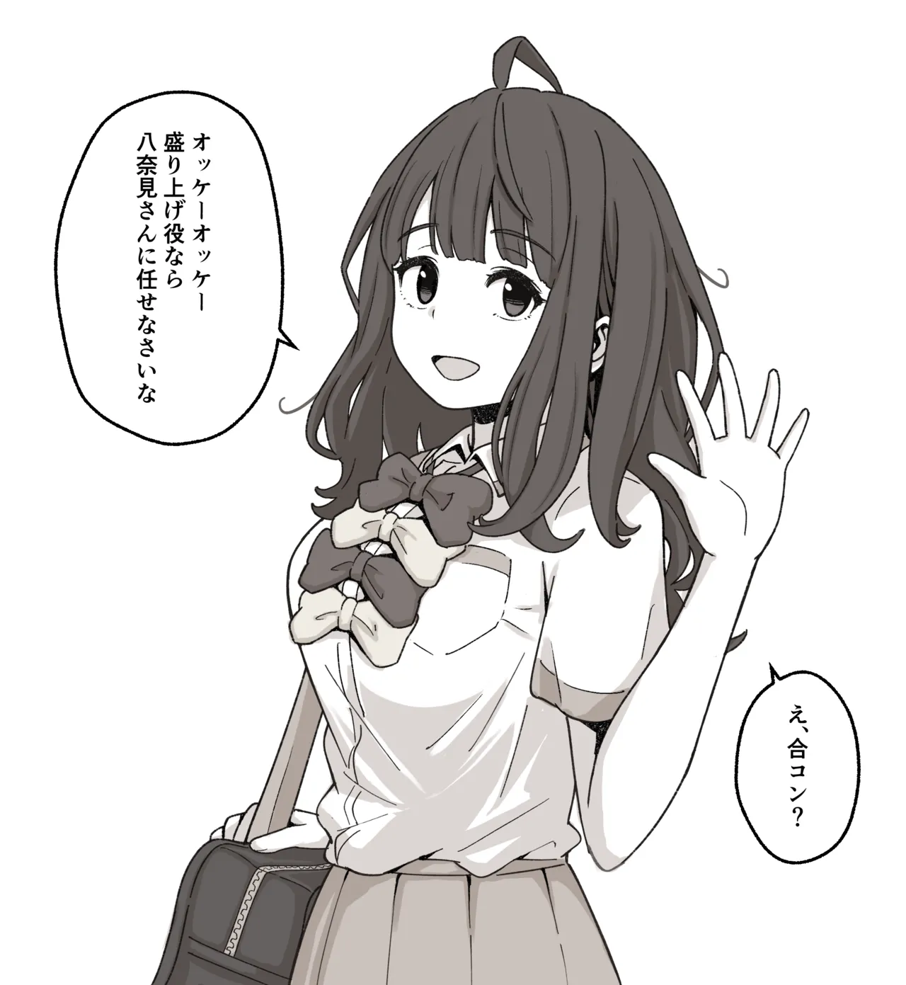 Yanami Anna & Yakishio Lemon page 2 full