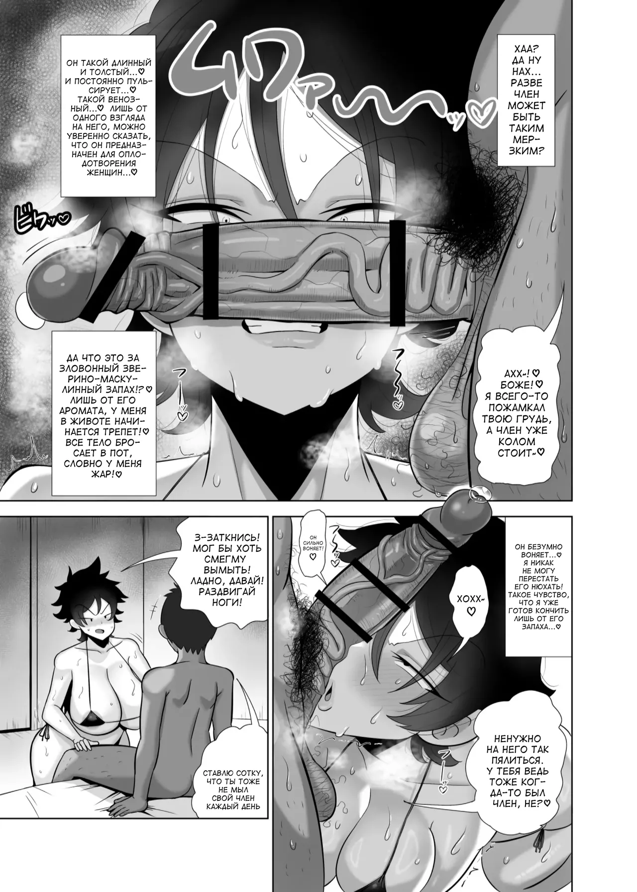 TS de Mesu ni Natta Ore wa Otoko Tomodachi to Dosukebe Koubi Suru | I Turned into a Girl Because of TS and Had Hardcore Sex with My Male Friend page 8 full