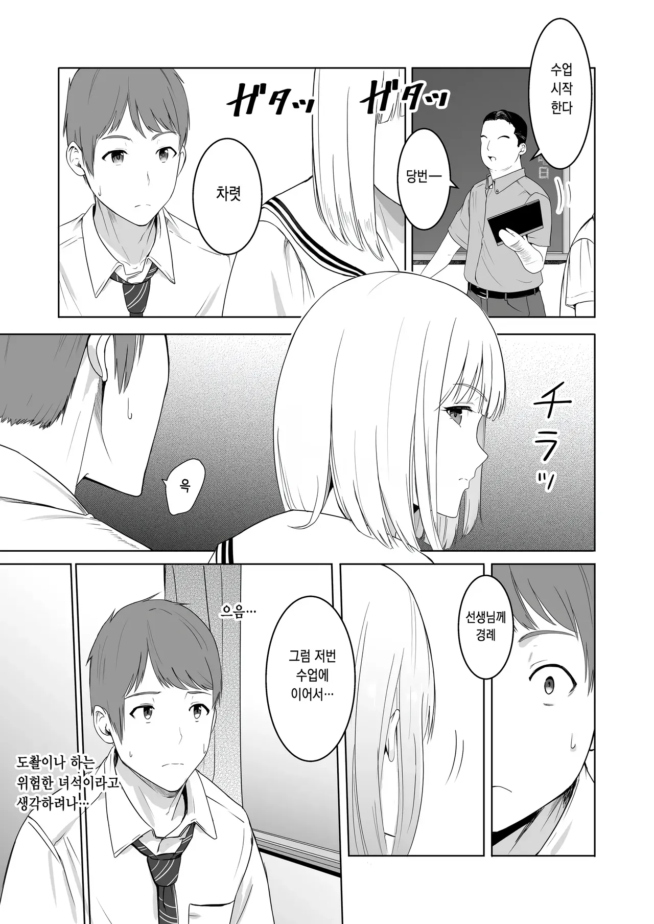 Kimi ga Tame. 2 Ichikawa Inori ~Kanraku Hen~ | 널 위해서. 2 이치카와 이노리 ~함락편~ page 11 full