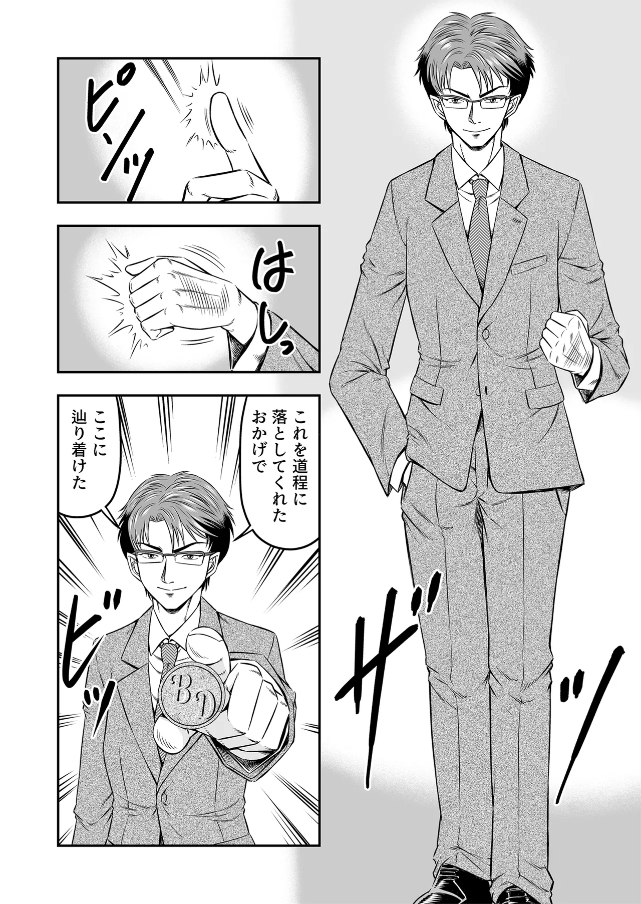 Josou Shounen Tantei  no Kobayashi-kun page 10 full