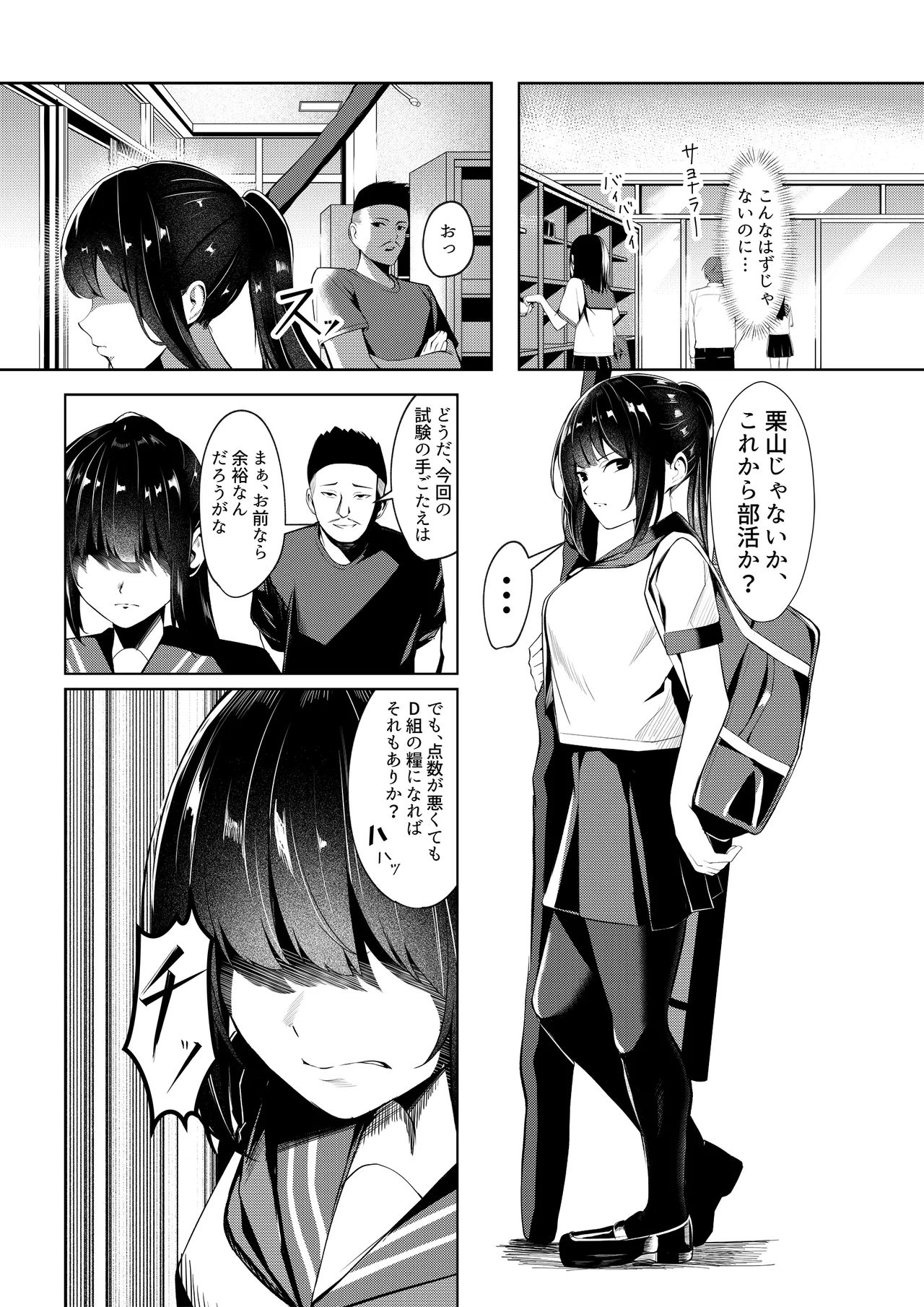 Dorei Gakkyuu -Dorei Class- page 4 full