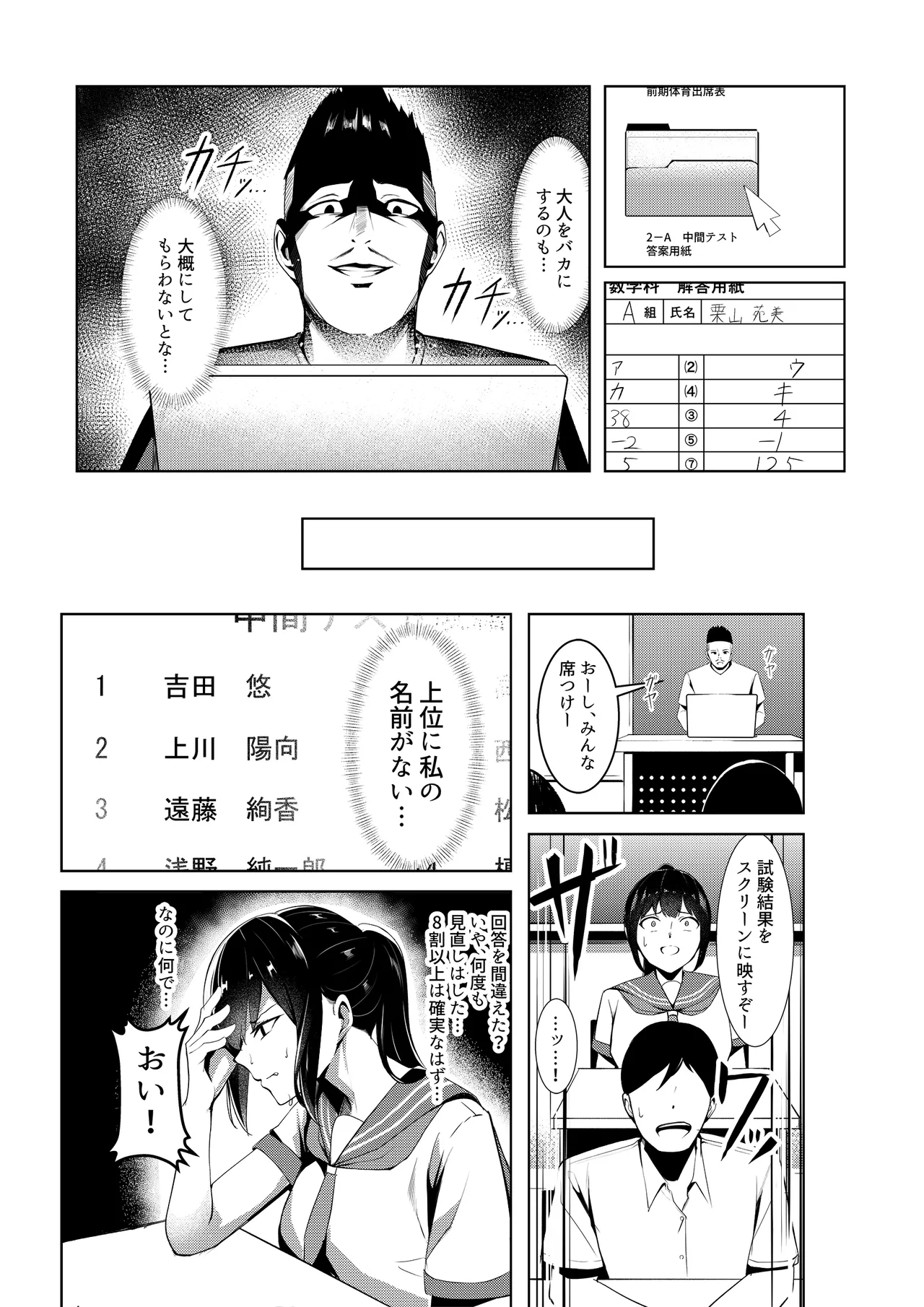 Dorei Gakkyuu -Dorei Class- page 9 full