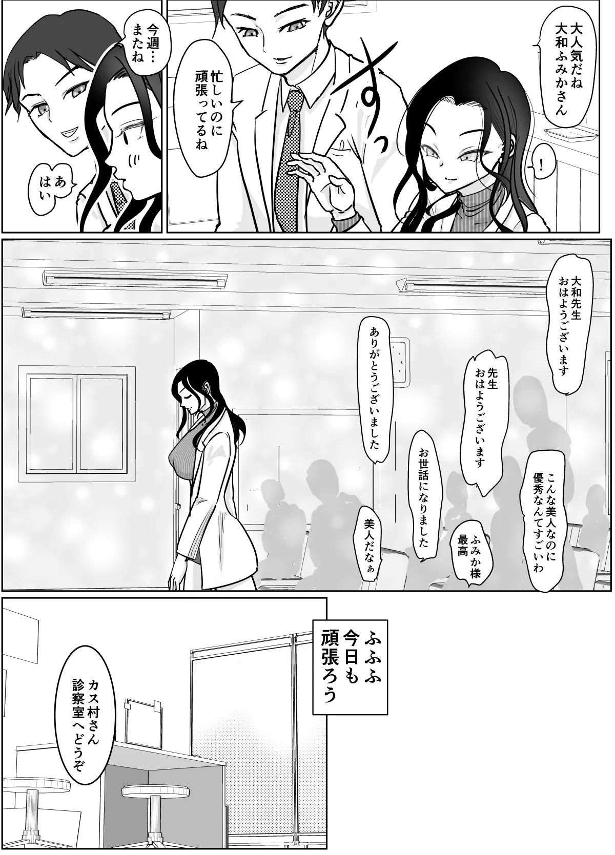 女医さんのお姉ちゃんが欲しい page 5 full