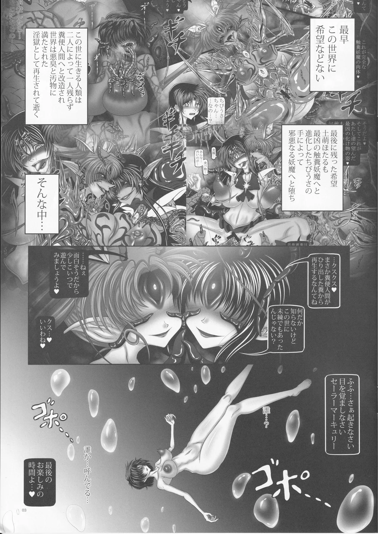 Osui V page 2 full
