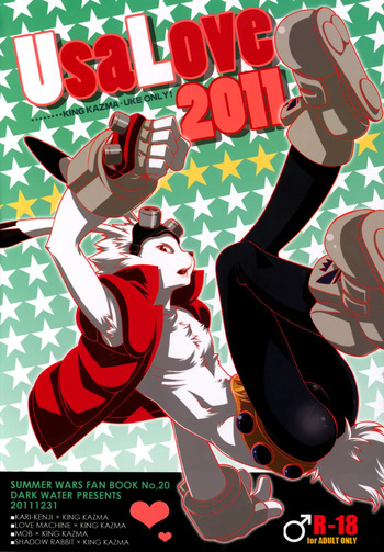 (C81) [DARK WATER (Tatsuse Yumino)] UsaLove 2011 (Summer Wars) cover