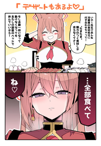 [Himiya Zyo-zu] Seiryoku ni Afure Bokki ga Tomaranaku Natta Sensei o Nakadashi Koubi de Shizumetekureru (Blue Archive) cover