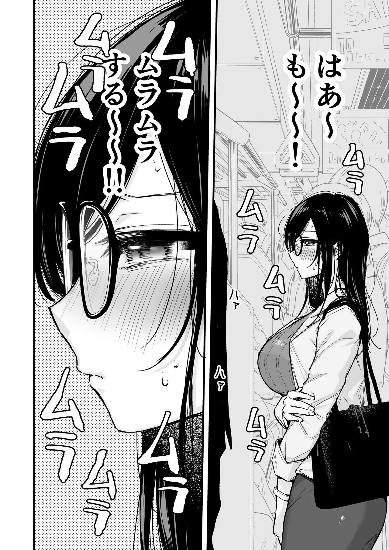 Densha de Machigaware Matching page 11 full