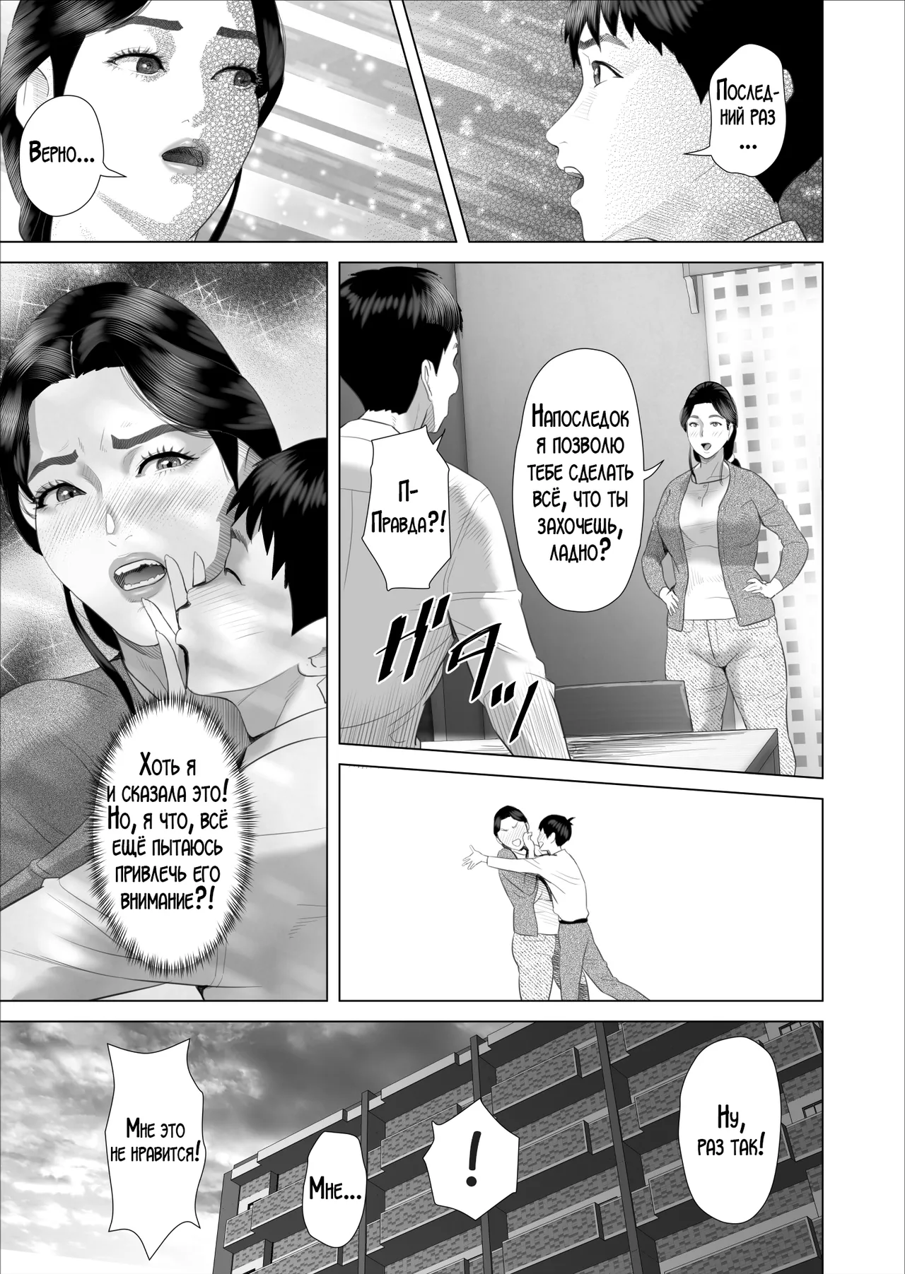 Boku ga Okaa-san to Konna Koto ni Nacchau Hanashi 10 Onsen Hen | История о том, как я решил сделать это вместе с мамой 10 page 11 full