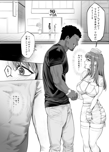 [KeinV] 少子化対策未来庁「予告1」 cover