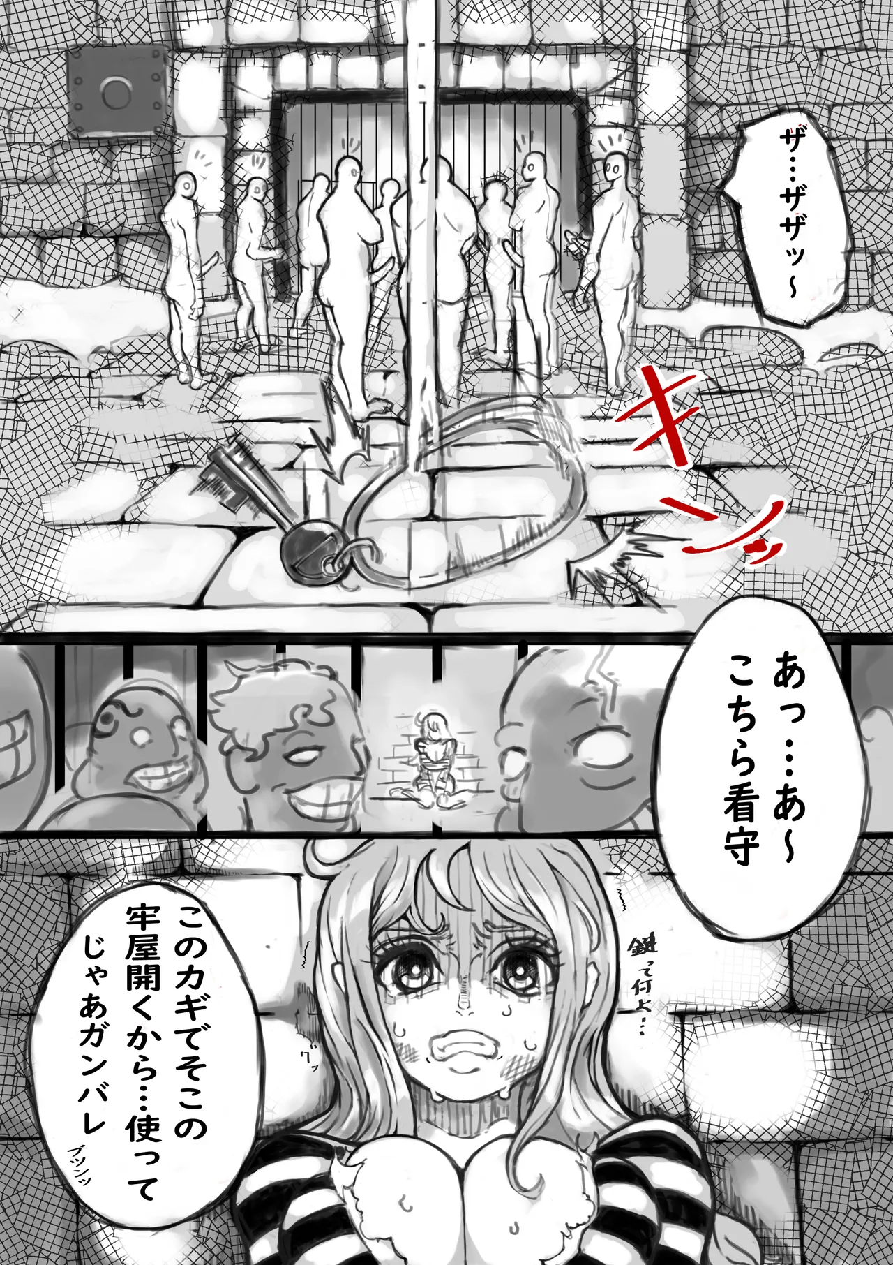 Tsukamatta Nami-san ga Kanshu no Kozukai Kasegi no Tame ni "Otoko" dake no Shuuyoujo ni Hairerareru Hanashi page 7 full