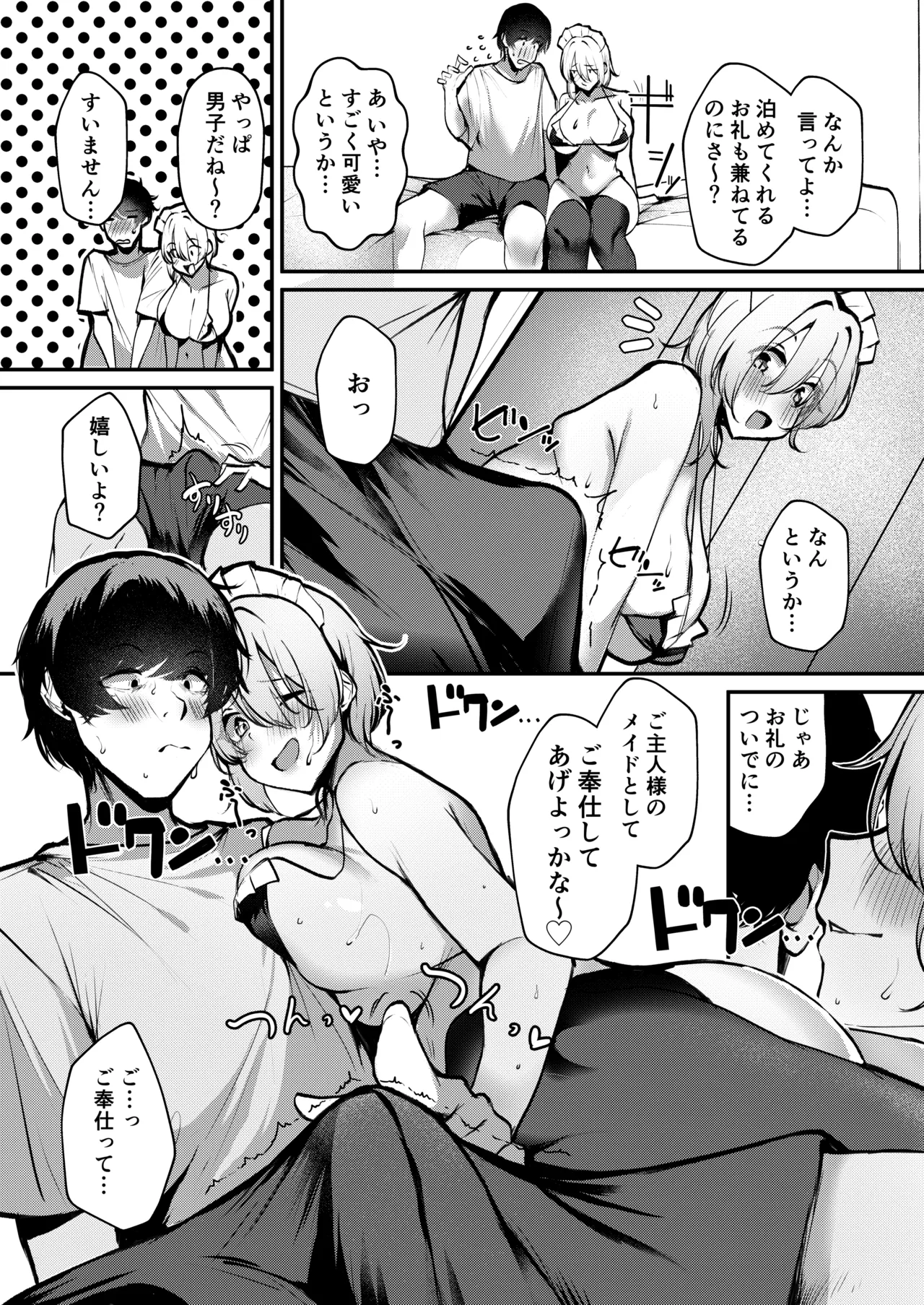 Shuuden Nogashita Gal ga Maid Bikini de Gohoushi Ecchi shite Kureta Hanashi page 10 full