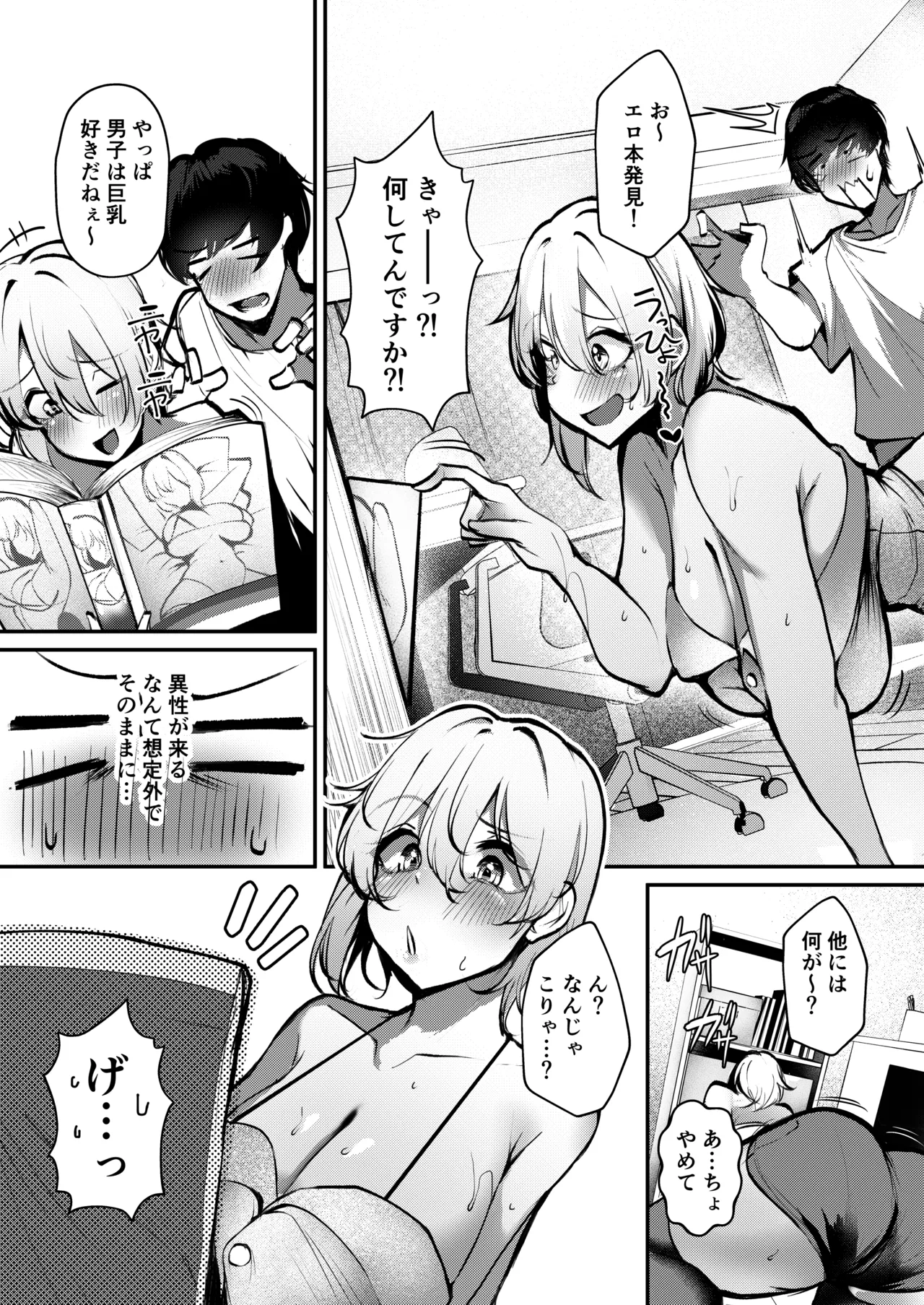 Shuuden Nogashita Gal ga Maid Bikini de Gohoushi Ecchi shite Kureta Hanashi page 6 full