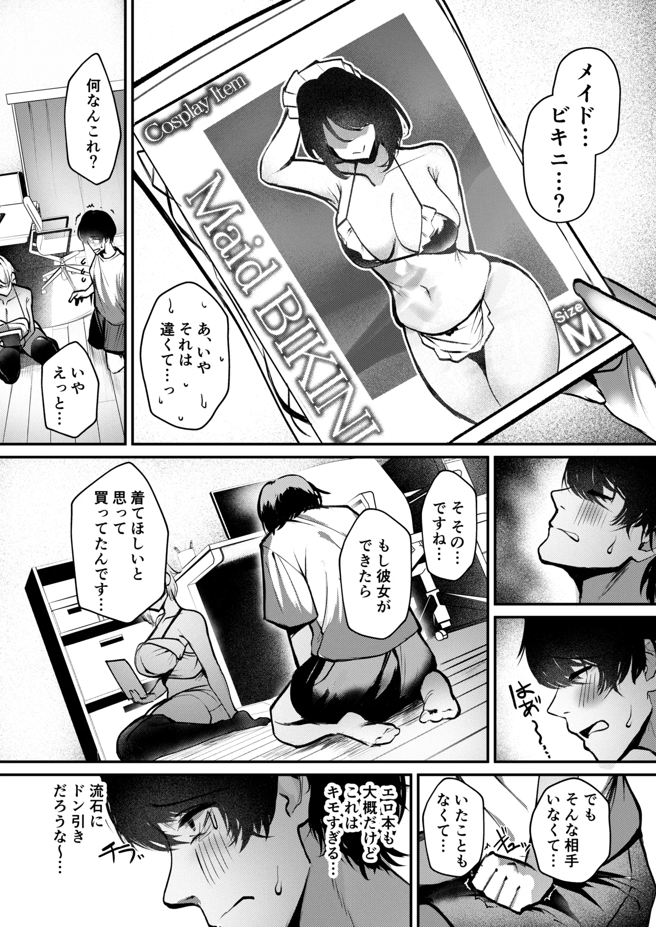 Shuuden Nogashita Gal ga Maid Bikini de Gohoushi Ecchi shite Kureta Hanashi page 7 full