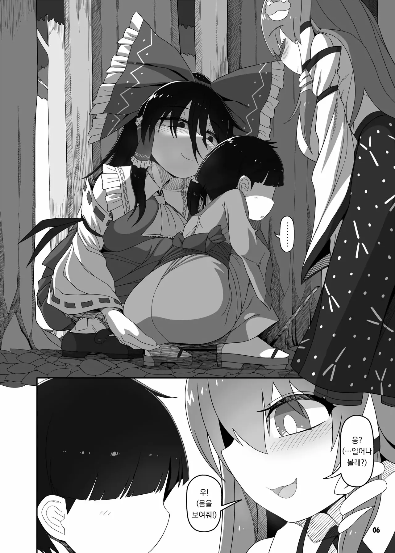 W Miko no Mobu Shounen Hakai | 더블 무녀의 모브 소년 파괴 page 7 full