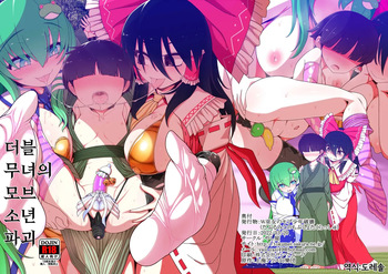 [Yashiya (YASSY)] W Miko no Mobu Shounen Hakai | 더블 무녀의 모브 소년 파괴 (Touhou Project) [Korean] [도레솔] [Digital] cover