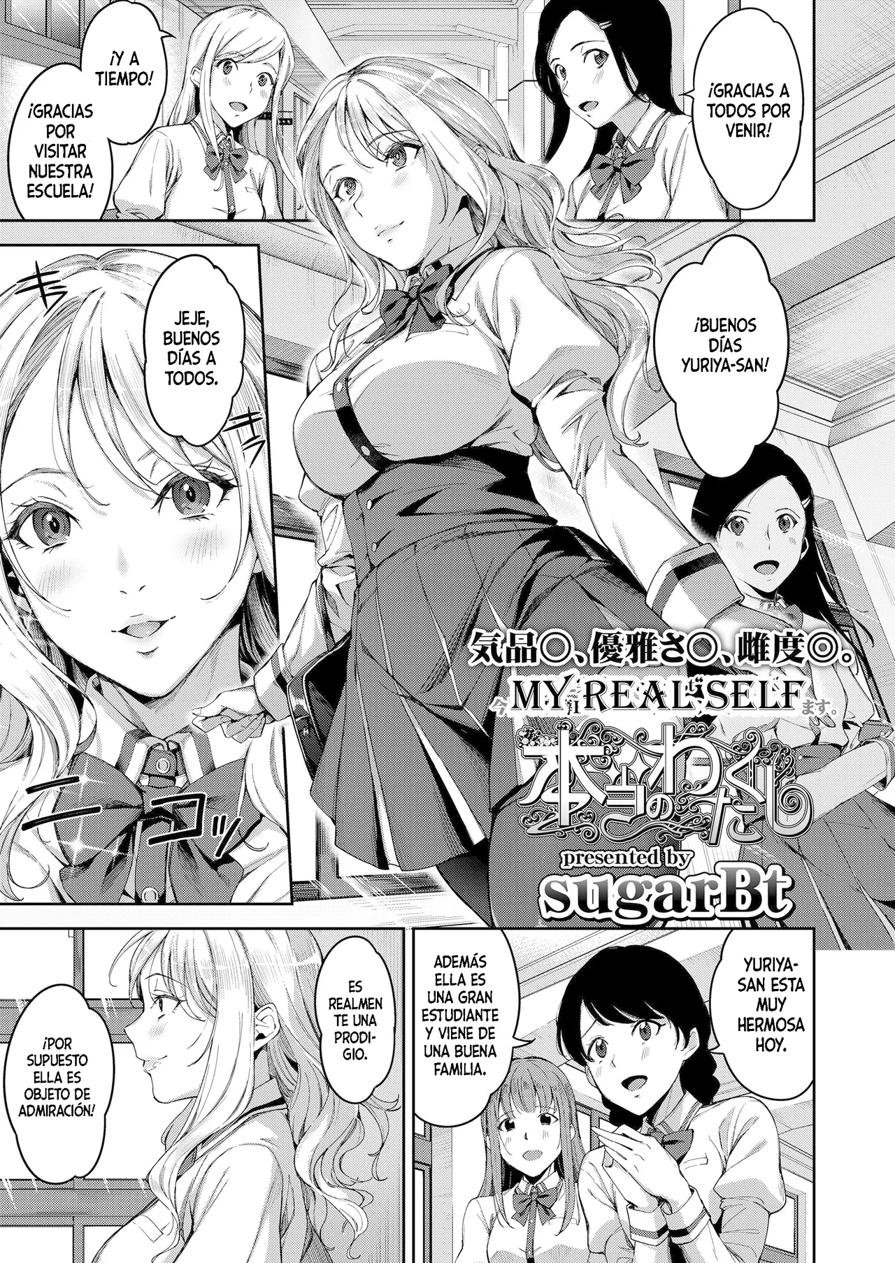 Hontou no Watakushi | Mi verdadero yo page 1 full