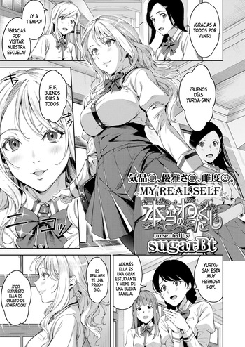 [sugarBt] Hontou no Watakushi | Mi verdadero yo (COMIC Koh 2018-06) [Spanish] [Fez] [Digital] cover