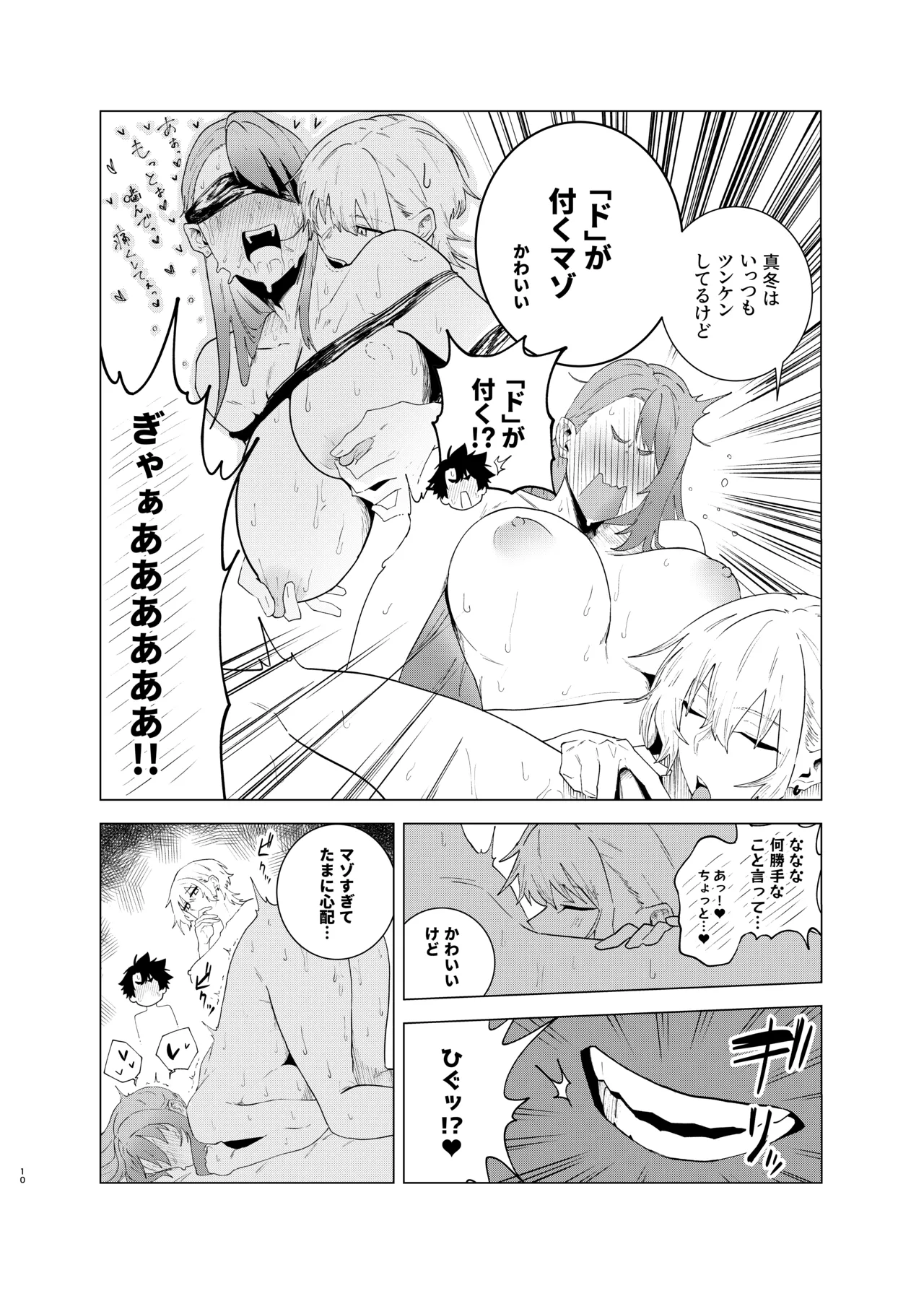 読切漫画 page 10 full