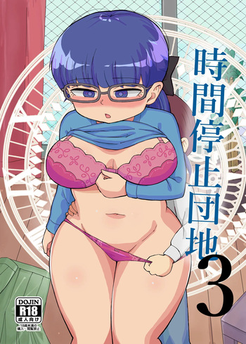 [Jidousoujuu (Otonashi Katame)] Jikan Teishi Danchi 3 [Digital] cover