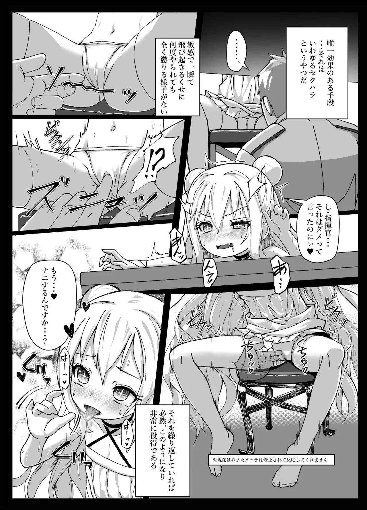 Hatarakitakunai Malin-chan wa Kyuukei  ga Shitai page 5 full