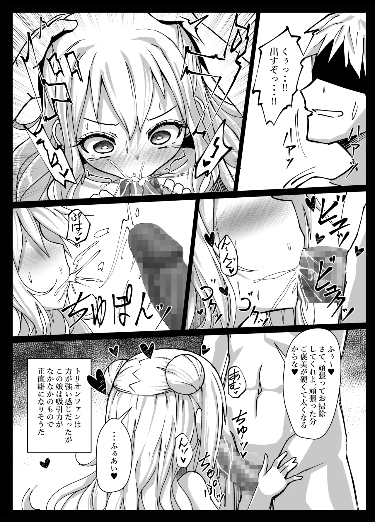 Hatarakitakunai Malin-chan wa Kyuukei  ga Shitai page 8 full