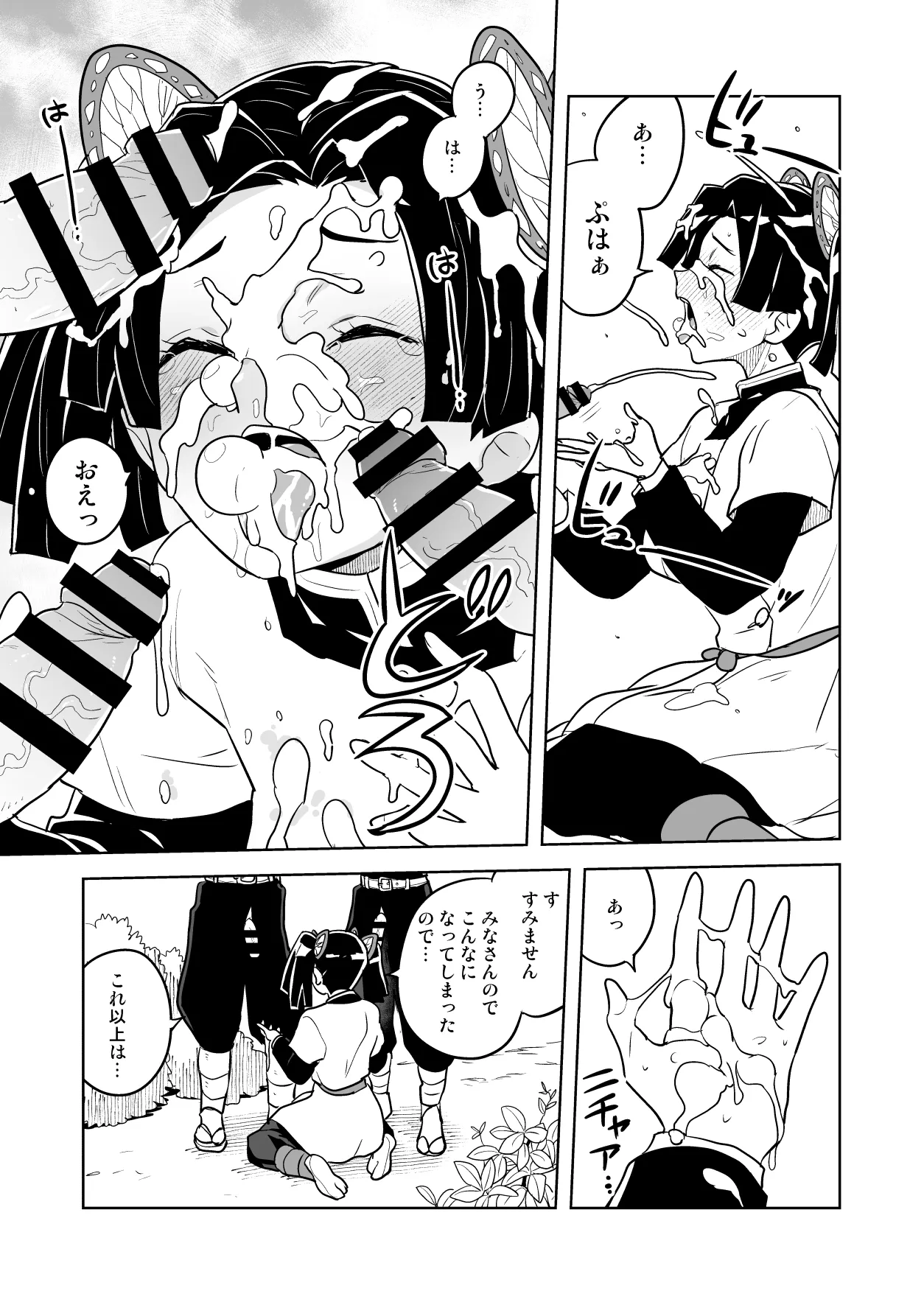 Mata Onegaishimasu Aoi-chan Itsumo no Atatakai Kango o... page 5 full