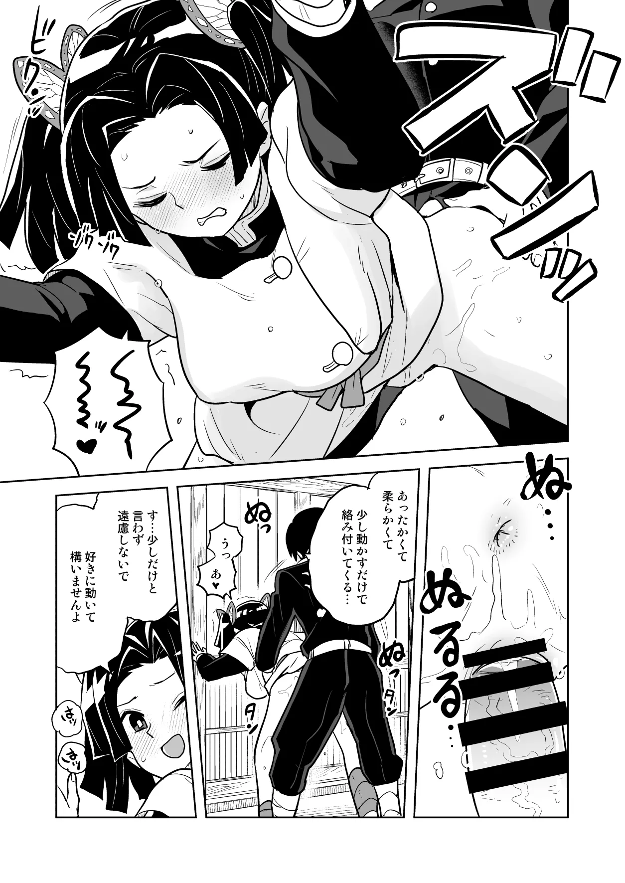 Mata Onegaishimasu Aoi-chan Itsumo no Atatakai Kango o... page 9 full