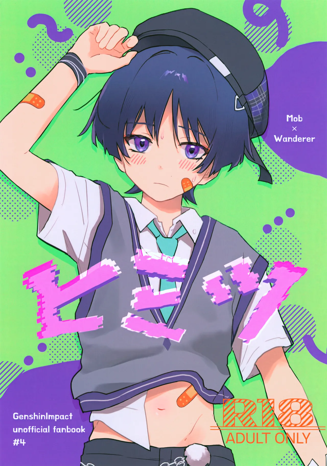 Himitsu page 1 full