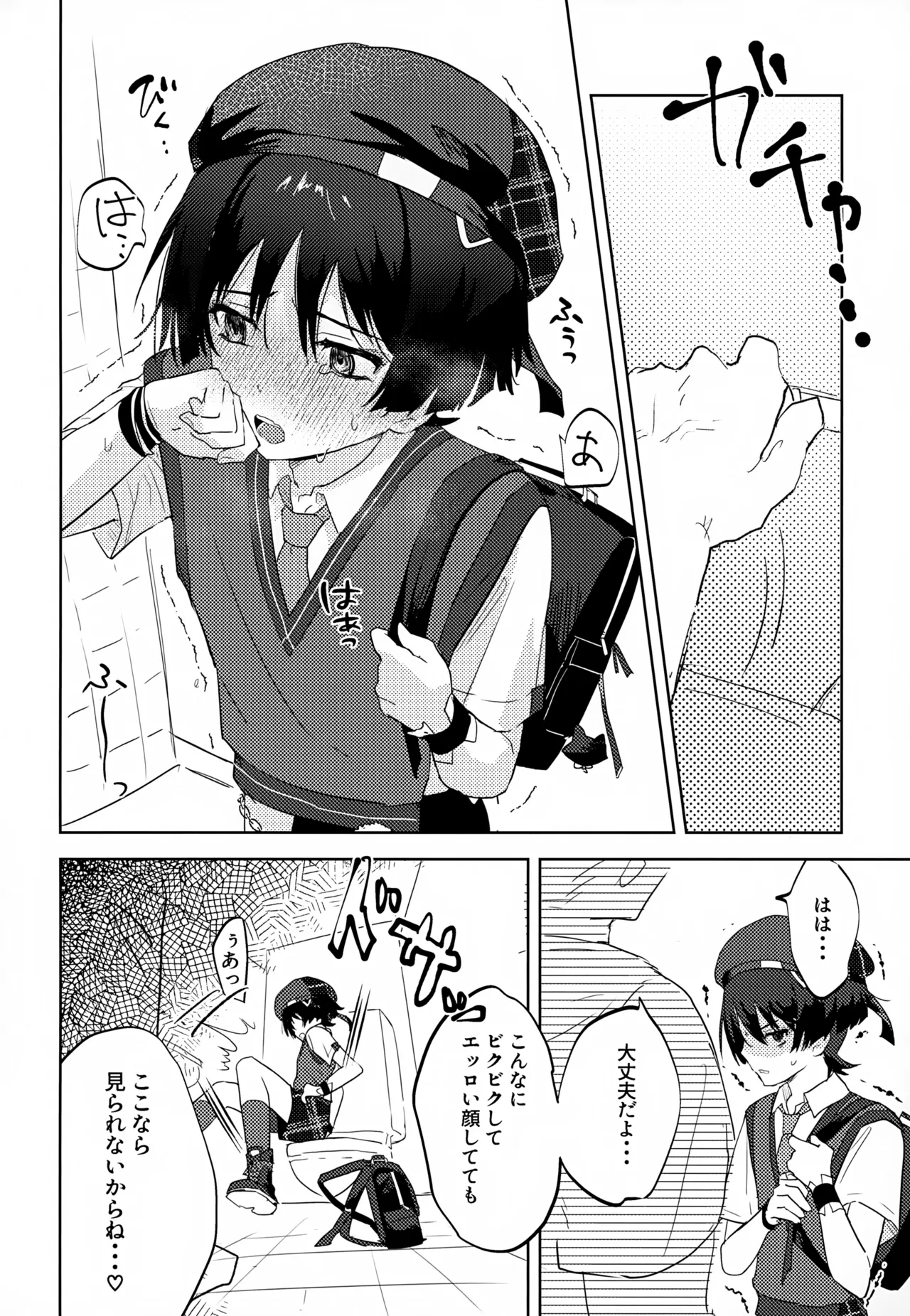 Himitsu page 11 full