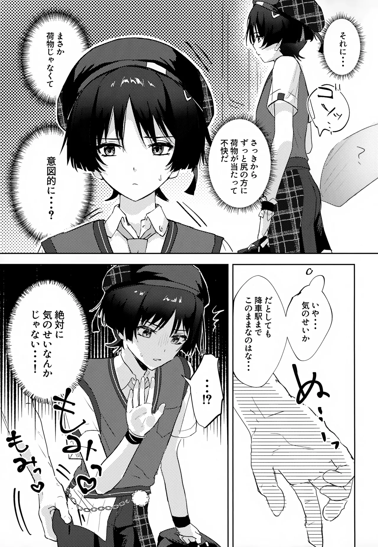 Himitsu page 4 full