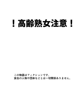 ２人のばばあ cover