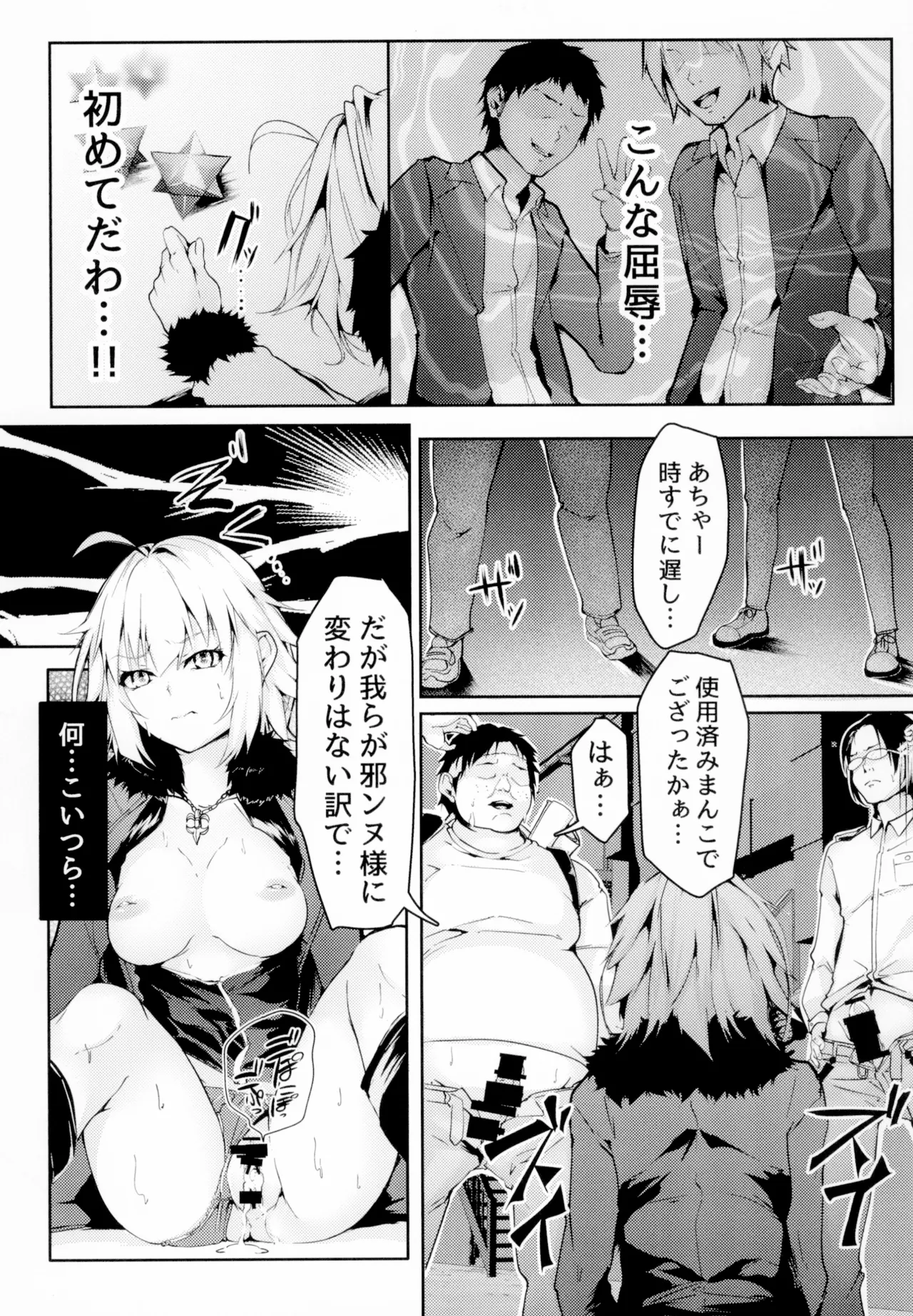 Sex Slave 1999 page 11 full