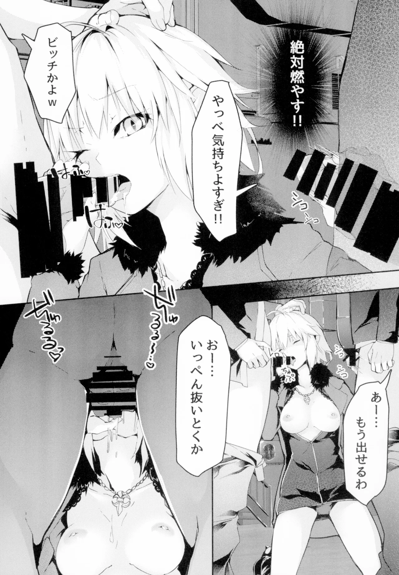 Sex Slave 1999 page 5 full