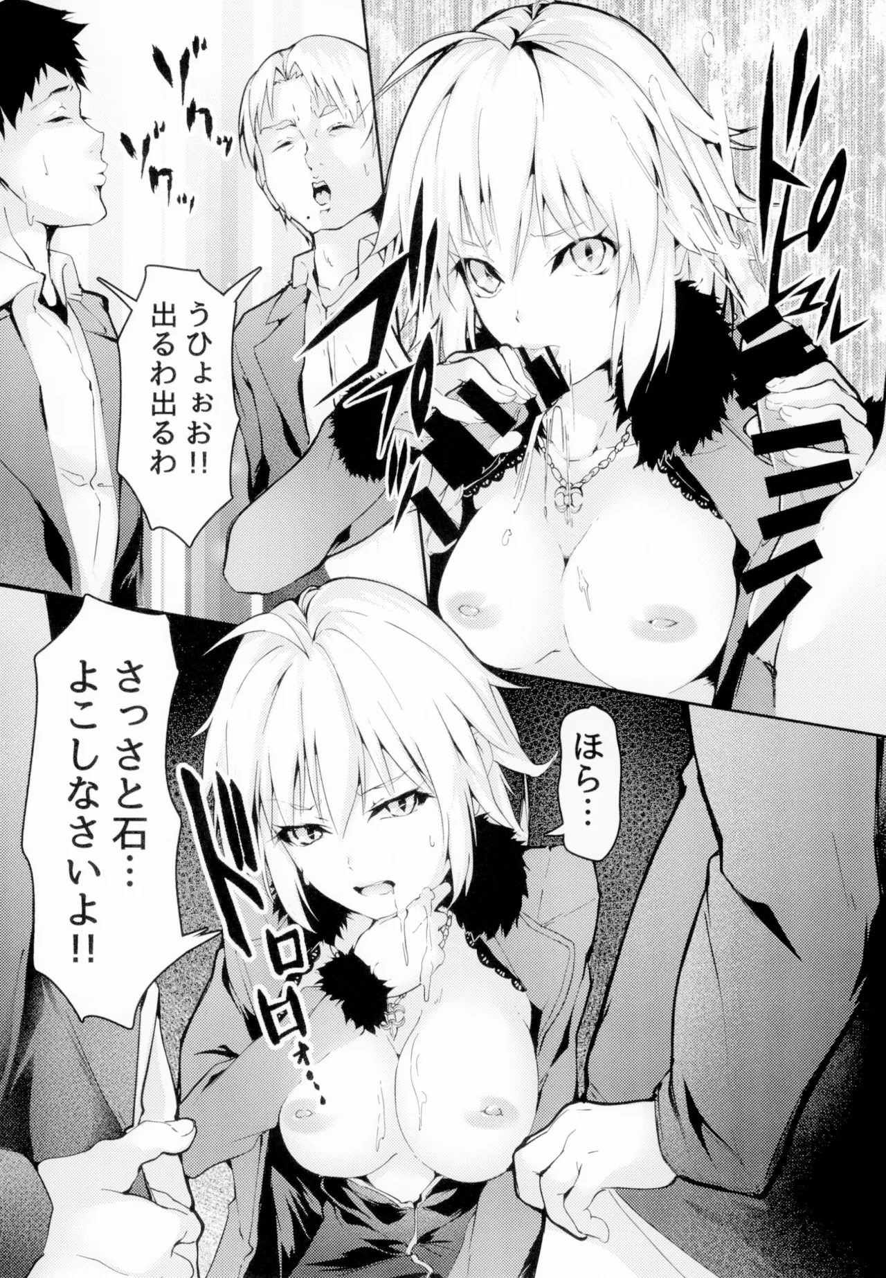 Sex Slave 1999 page 6 full