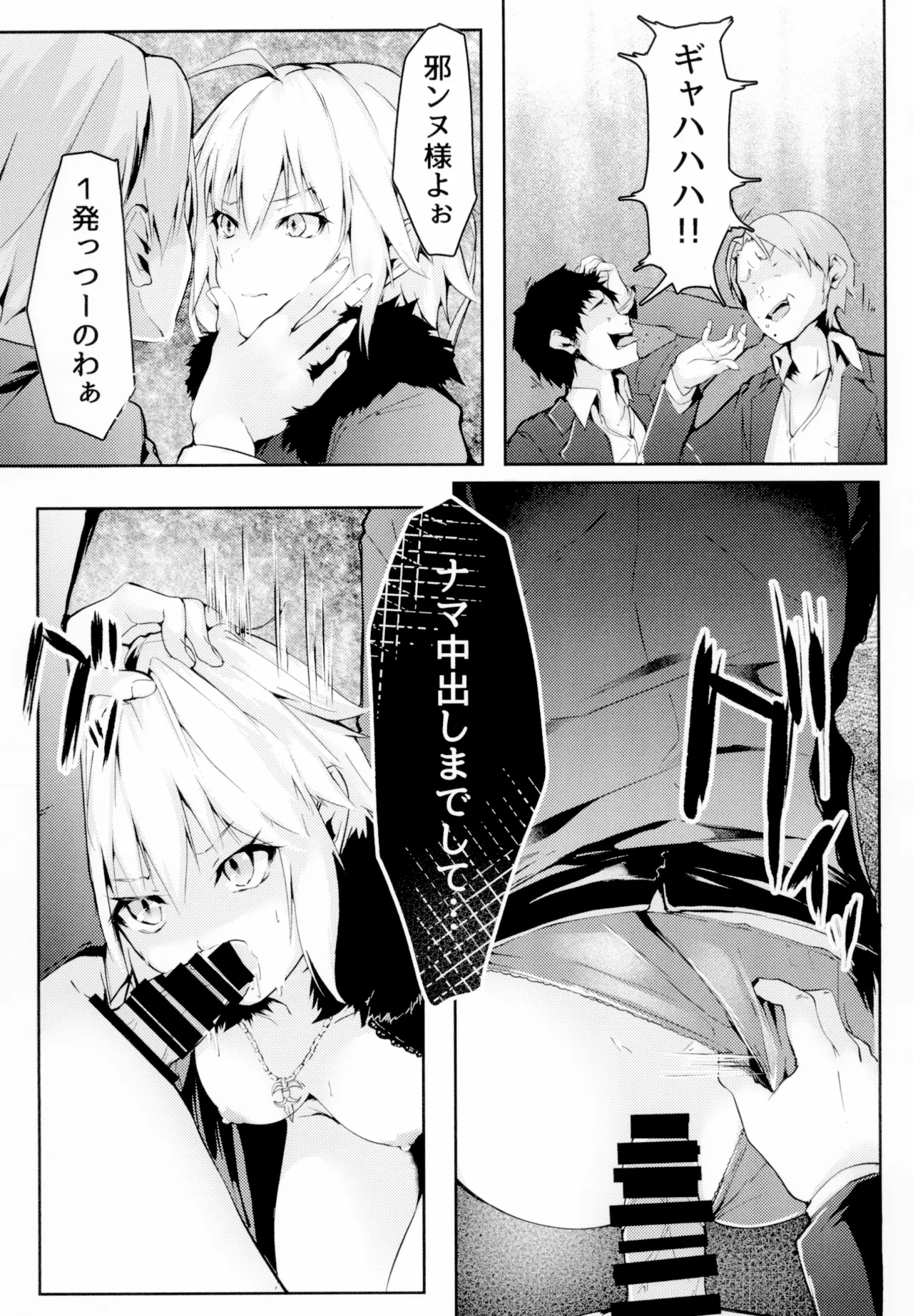 Sex Slave 1999 page 7 full