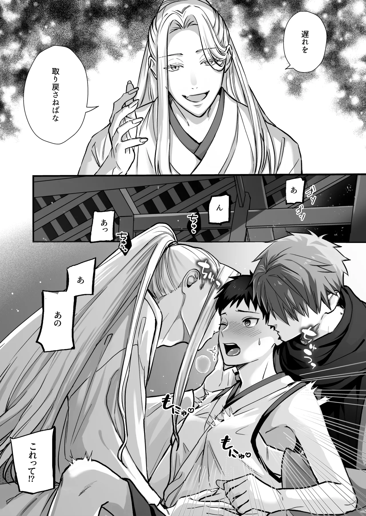 神婚 page 12 full