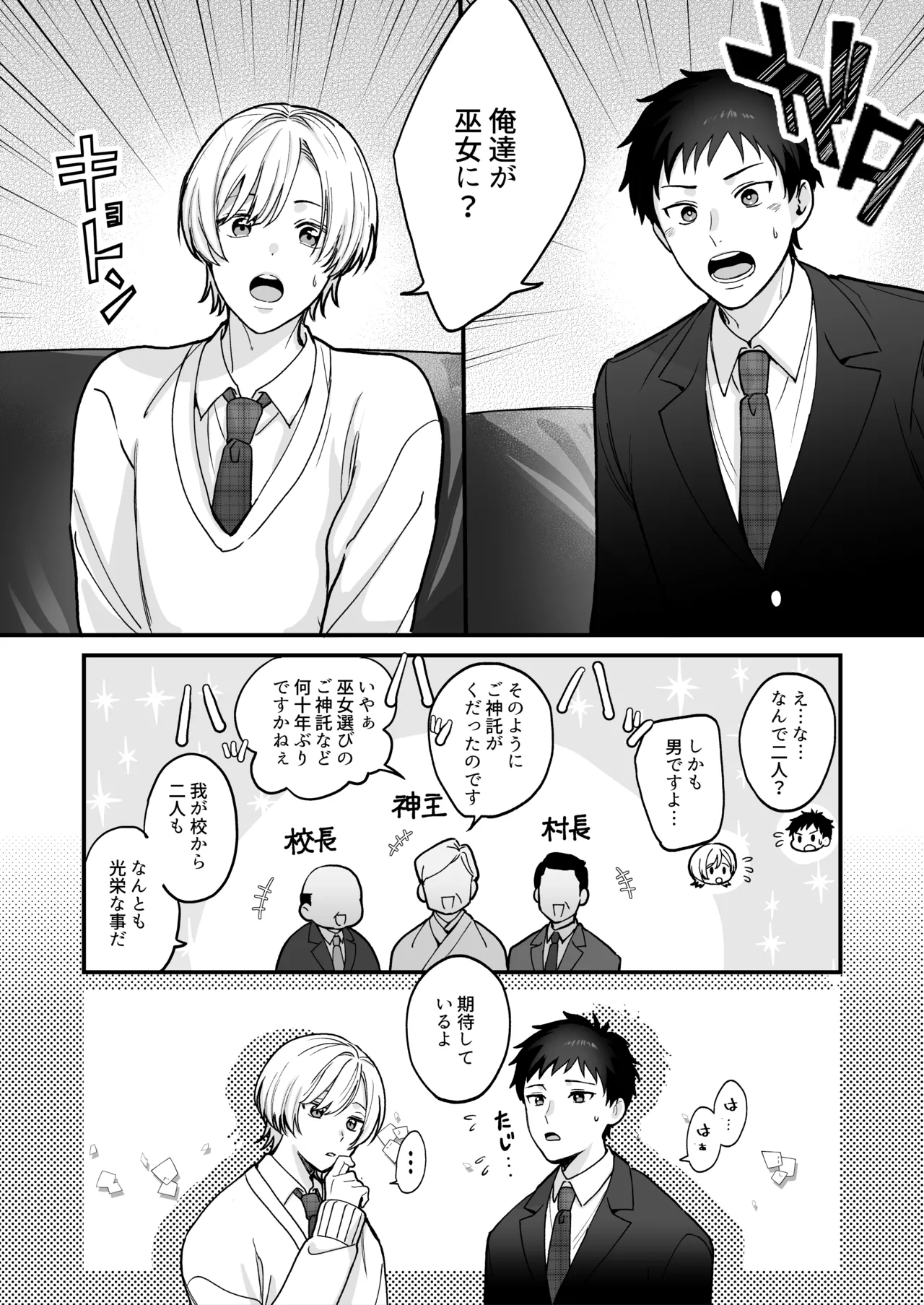 神婚 page 4 full