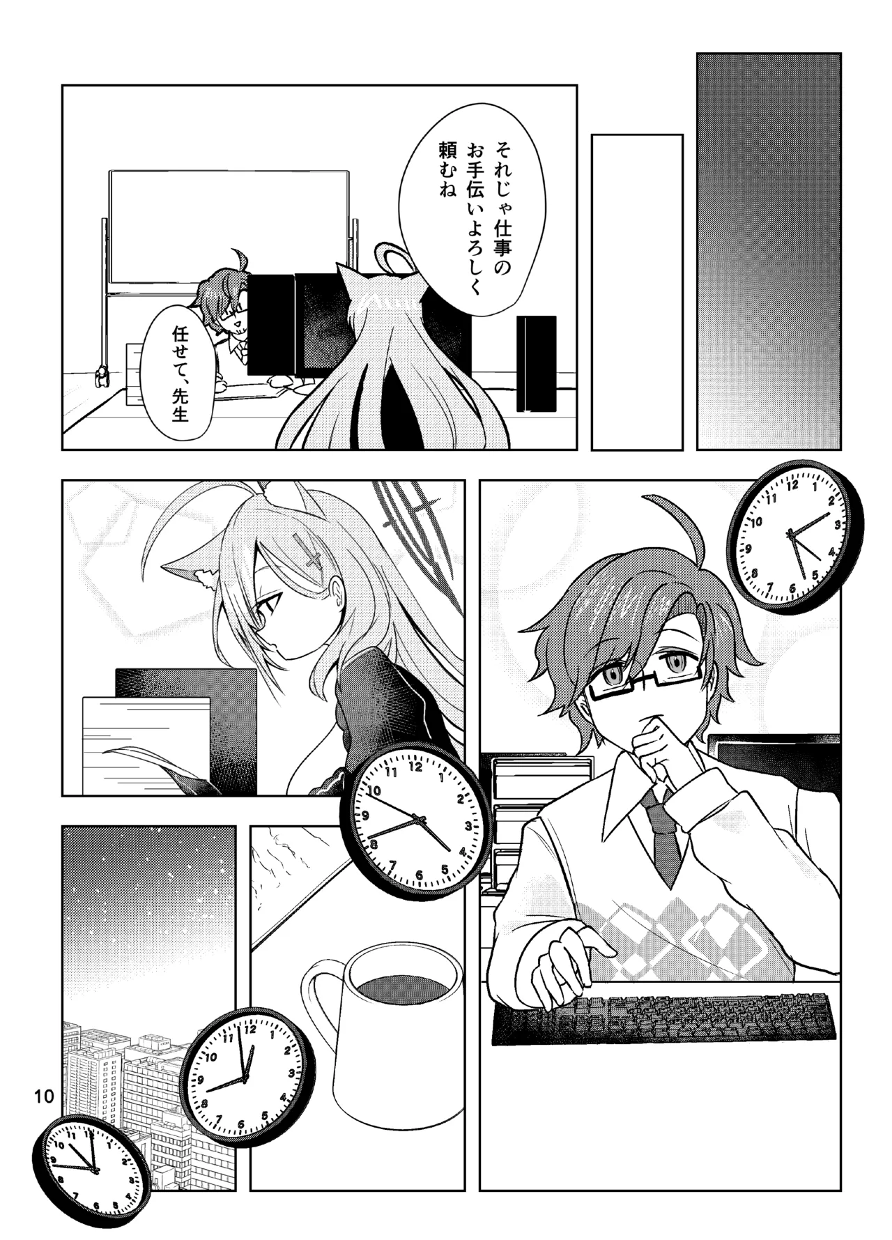 Hodokeru You na Amasa de - like a melty sweetness. page 10 full
