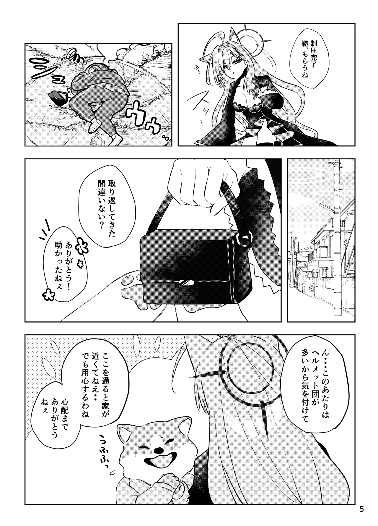 Hodokeru You na Amasa de - like a melty sweetness. page 5 full