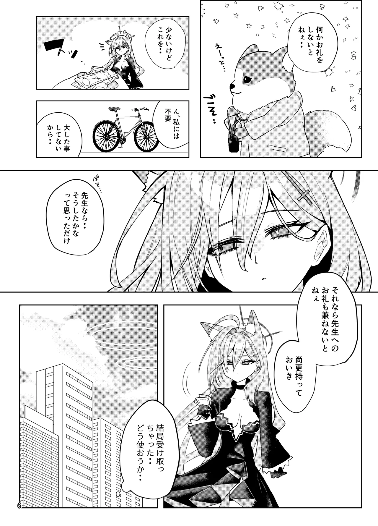 Hodokeru You na Amasa de - like a melty sweetness. page 6 full