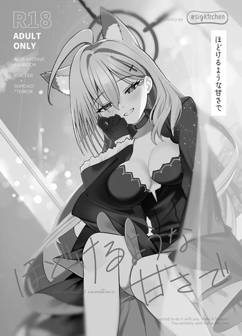 (C105) [#sigkitchen (Shigukichi)] Hodokeru You na Amasa de - like a melty sweetness. (Blue Archive) cover