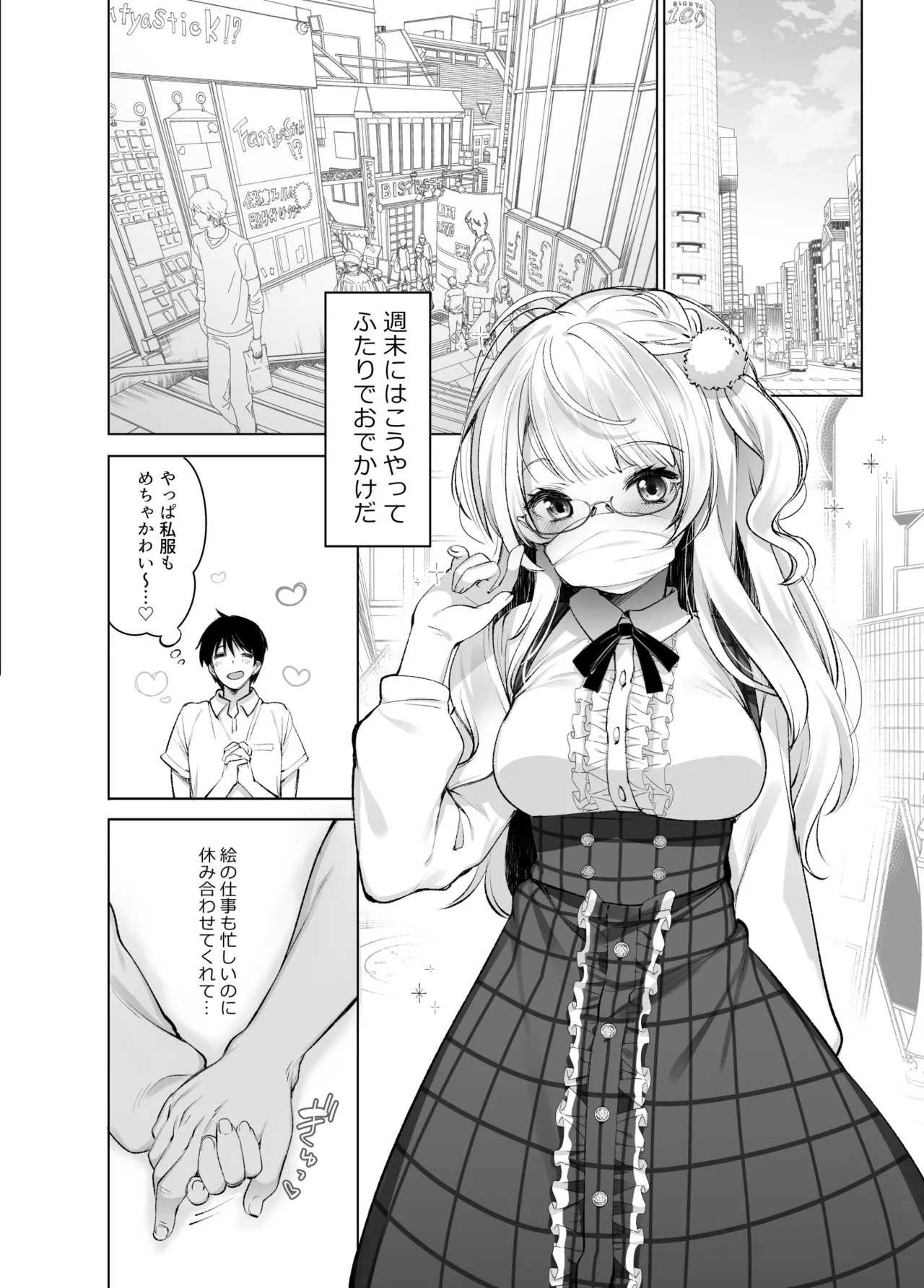 Classmate no Idol V o Boku dake no Kanojo? ni Shite Mita page 8 full