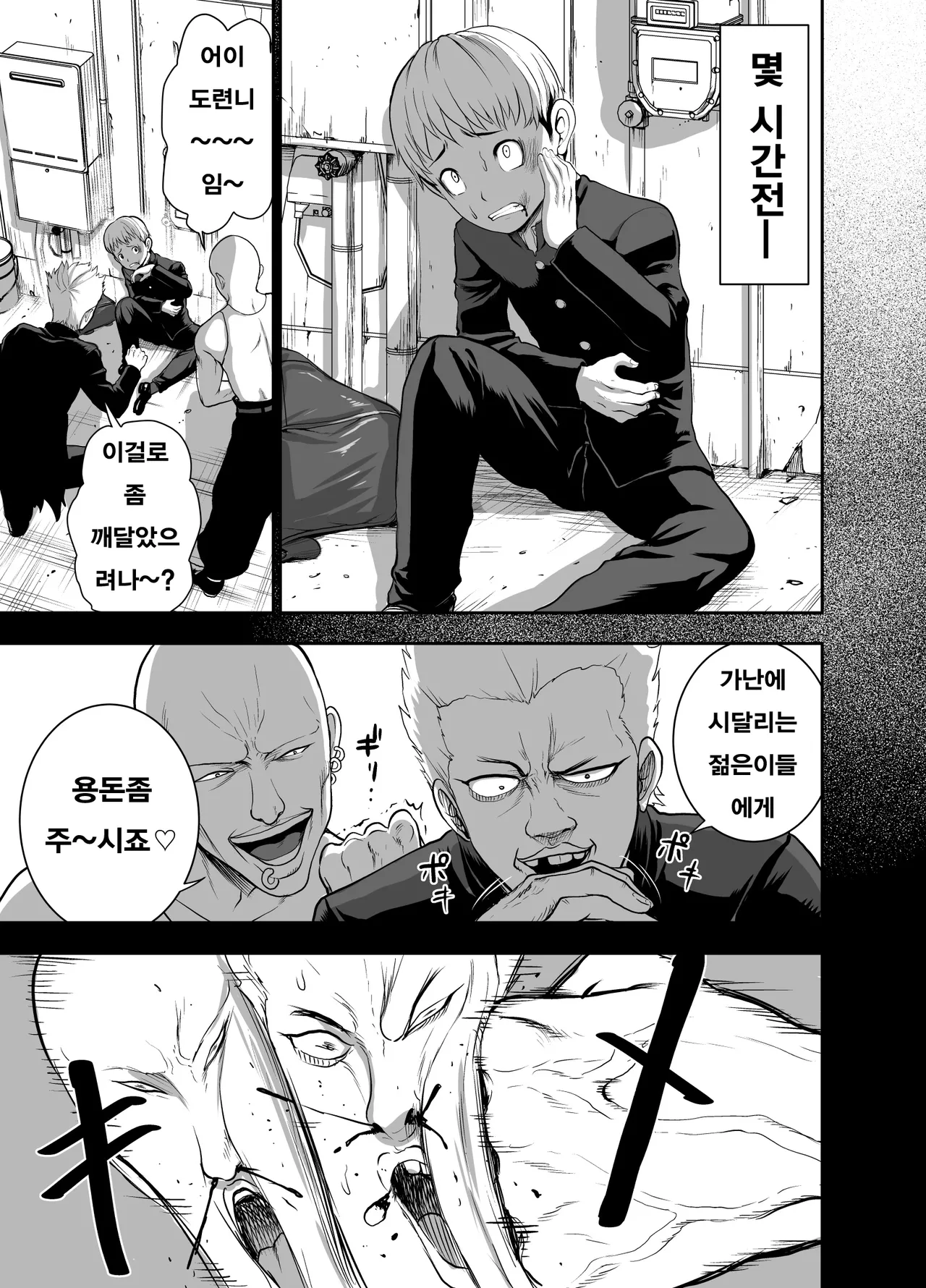 가죽반장 ~나데시코 쨩과 나와 흉근의 야마토~ page 3 full