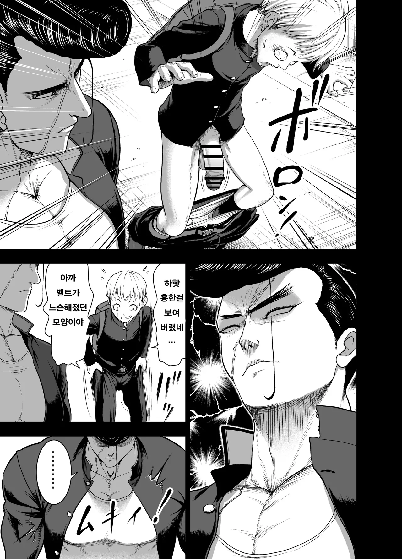 가죽반장 ~나데시코 쨩과 나와 흉근의 야마토~ page 7 full