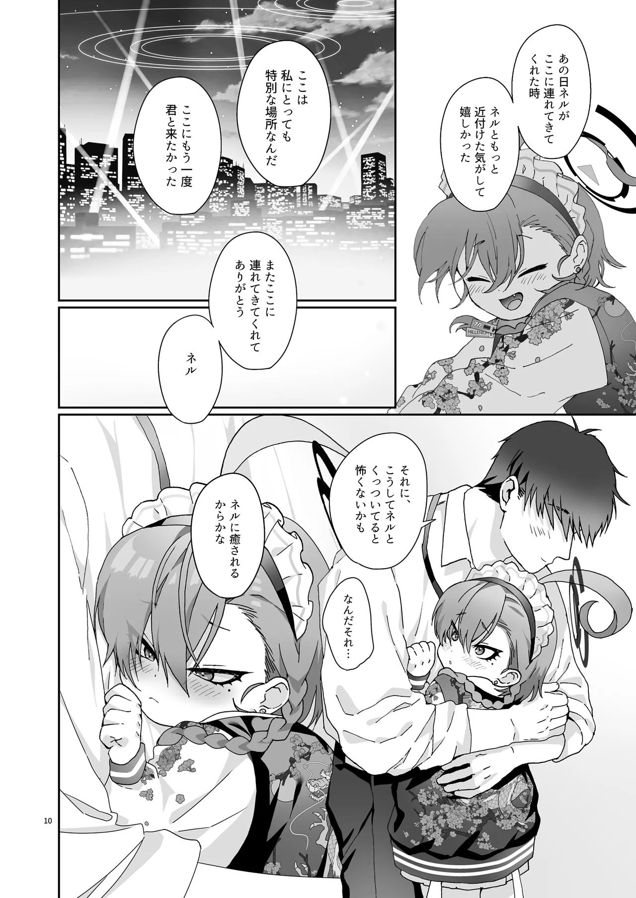 Konya, Himitsu no Basho de - Tonight, in a secret place, with you. page 10 full