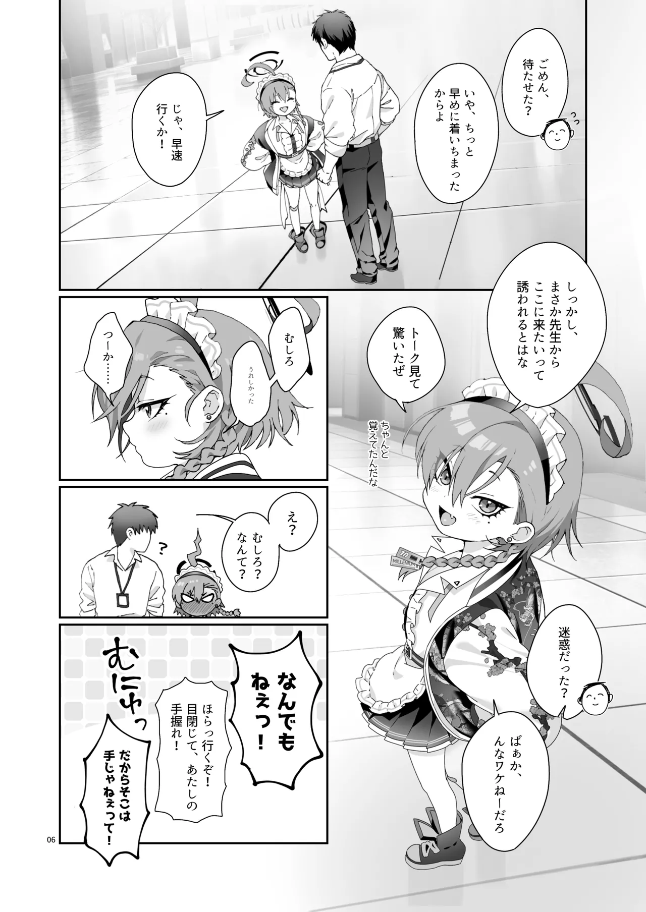 Konya, Himitsu no Basho de - Tonight, in a secret place, with you. page 6 full