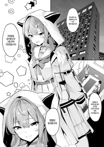 [Furisuku] Tokushu seiheki ojisan ga toaru aidoru ni saimin kakete iroiro suru hanashi [Korean] cover