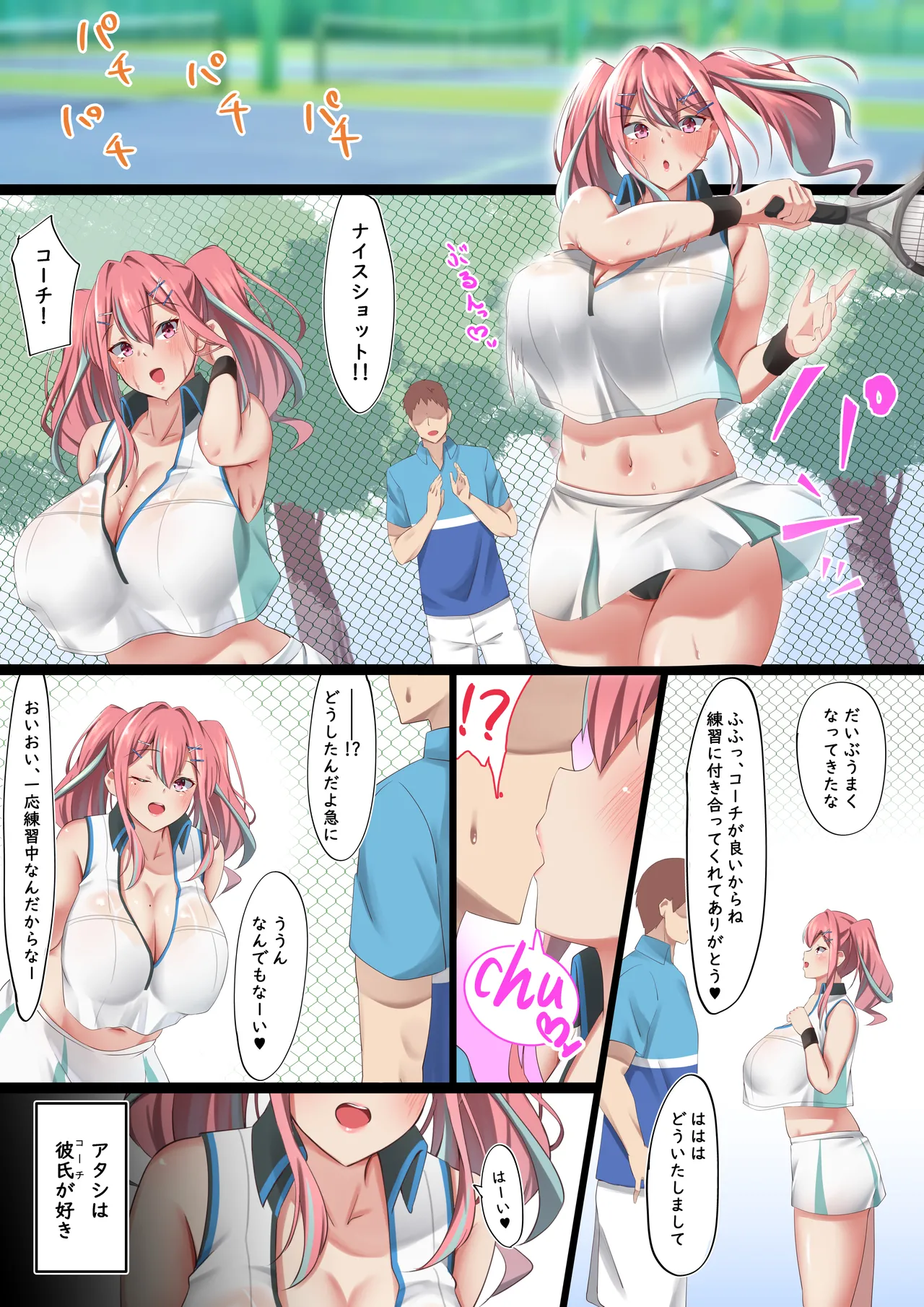 Bakunyuu Gal no Ore no Kanojo ga TenniCir no Yarichin Otoko ni Netorareta Hanashi page 3 full