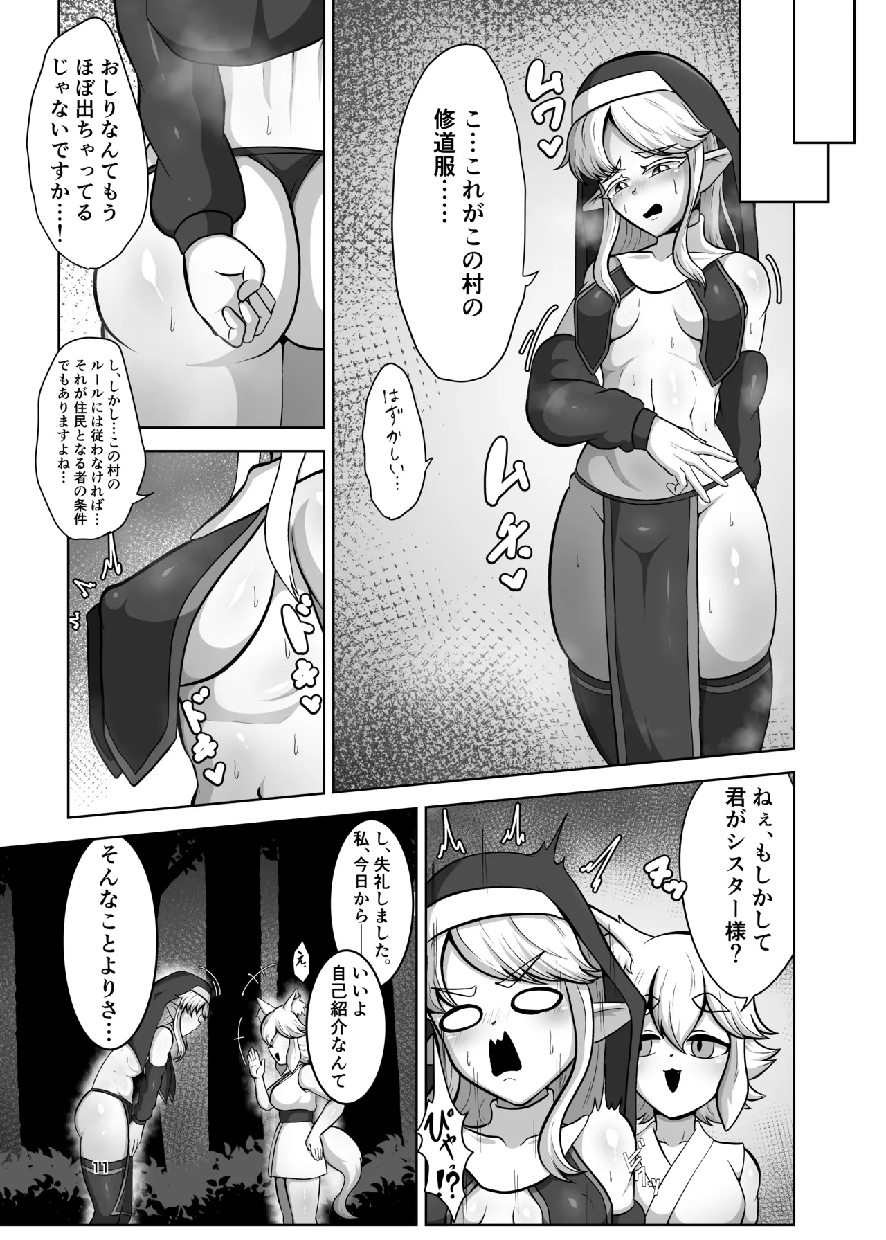 Futanari mura ni kita shisutā-sama page 10 full